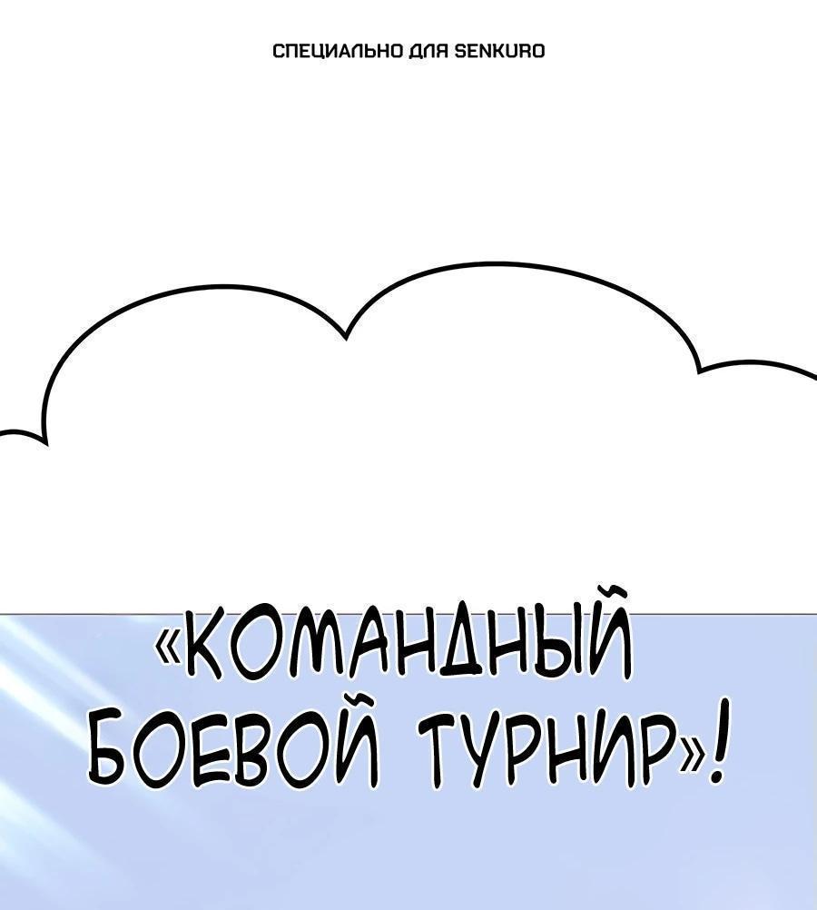 Манга Имбовая деревянная дубинка 99-го Уровня - Глава 106 Страница 1