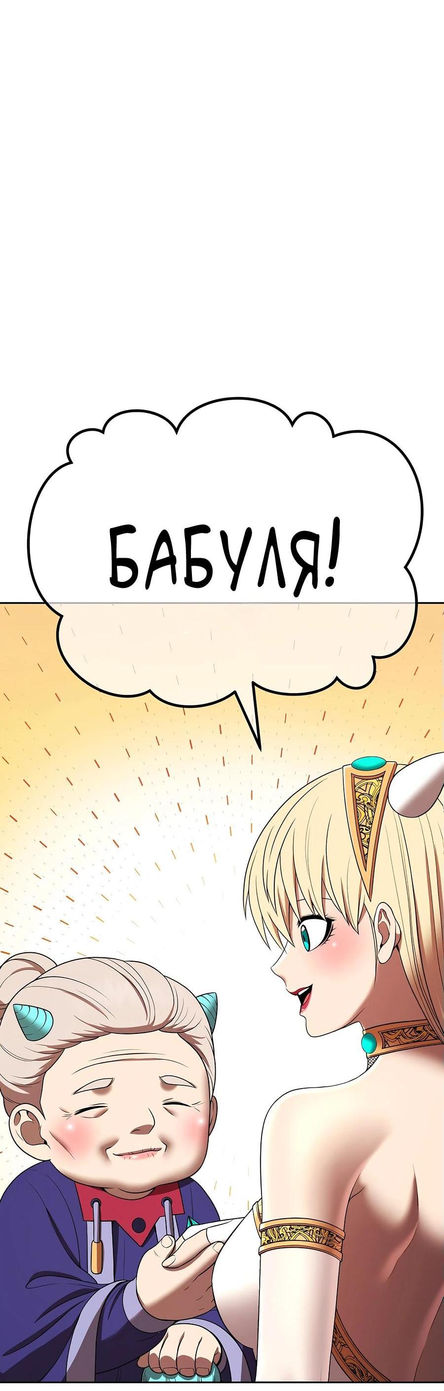 Манга Имбовая деревянная дубинка 99-го Уровня - Глава 110 Страница 174
