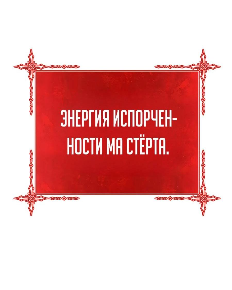 Манга Имбовая деревянная дубинка 99-го Уровня - Глава 110 Страница 4