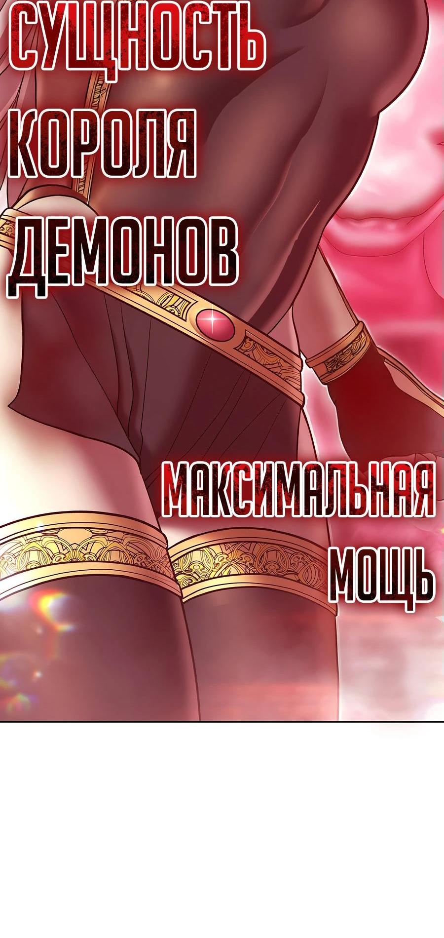 Манга Имбовая деревянная дубинка 99-го Уровня - Глава 109 Страница 203
