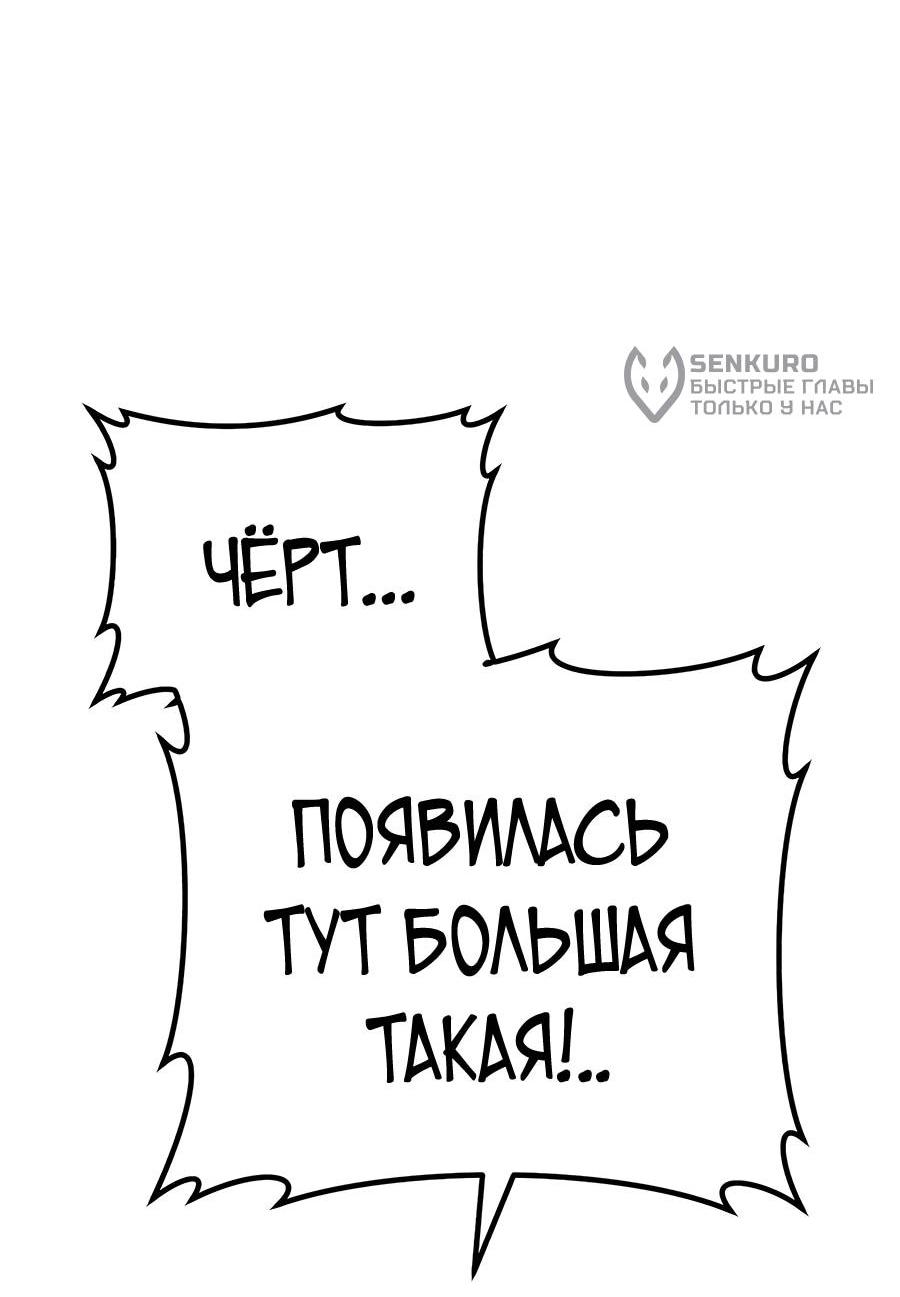 Манга Имбовая деревянная дубинка 99-го Уровня - Глава 109 Страница 143