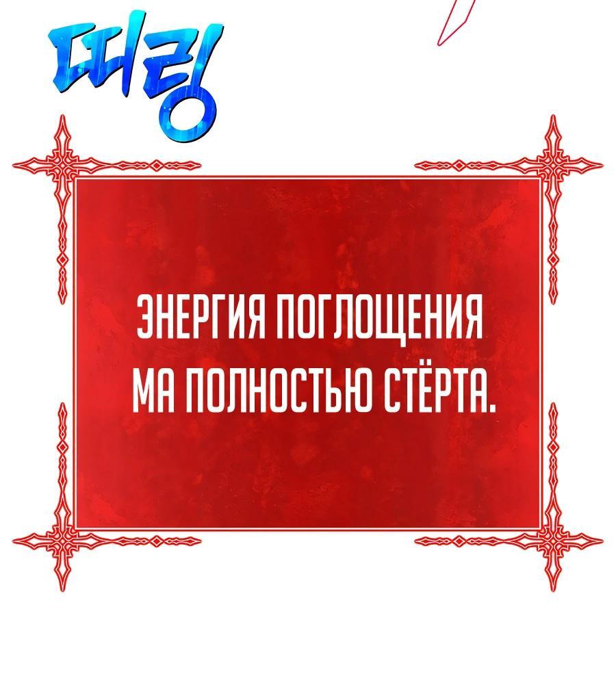 Манга Имбовая деревянная дубинка 99-го Уровня - Глава 109 Страница 261