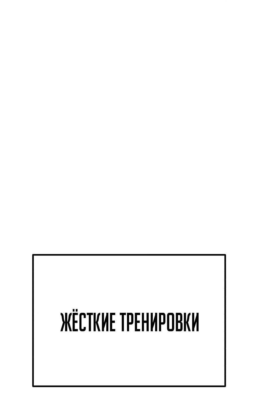 Манга Имбовая деревянная дубинка 99-го Уровня - Глава 111 Страница 85