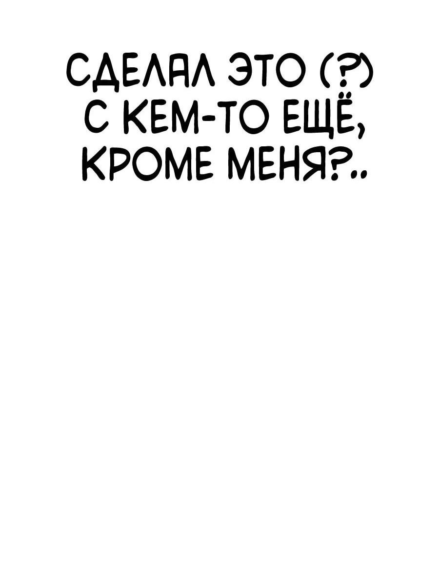 Манга Имбовая деревянная дубинка 99-го Уровня - Глава 112 Страница 84