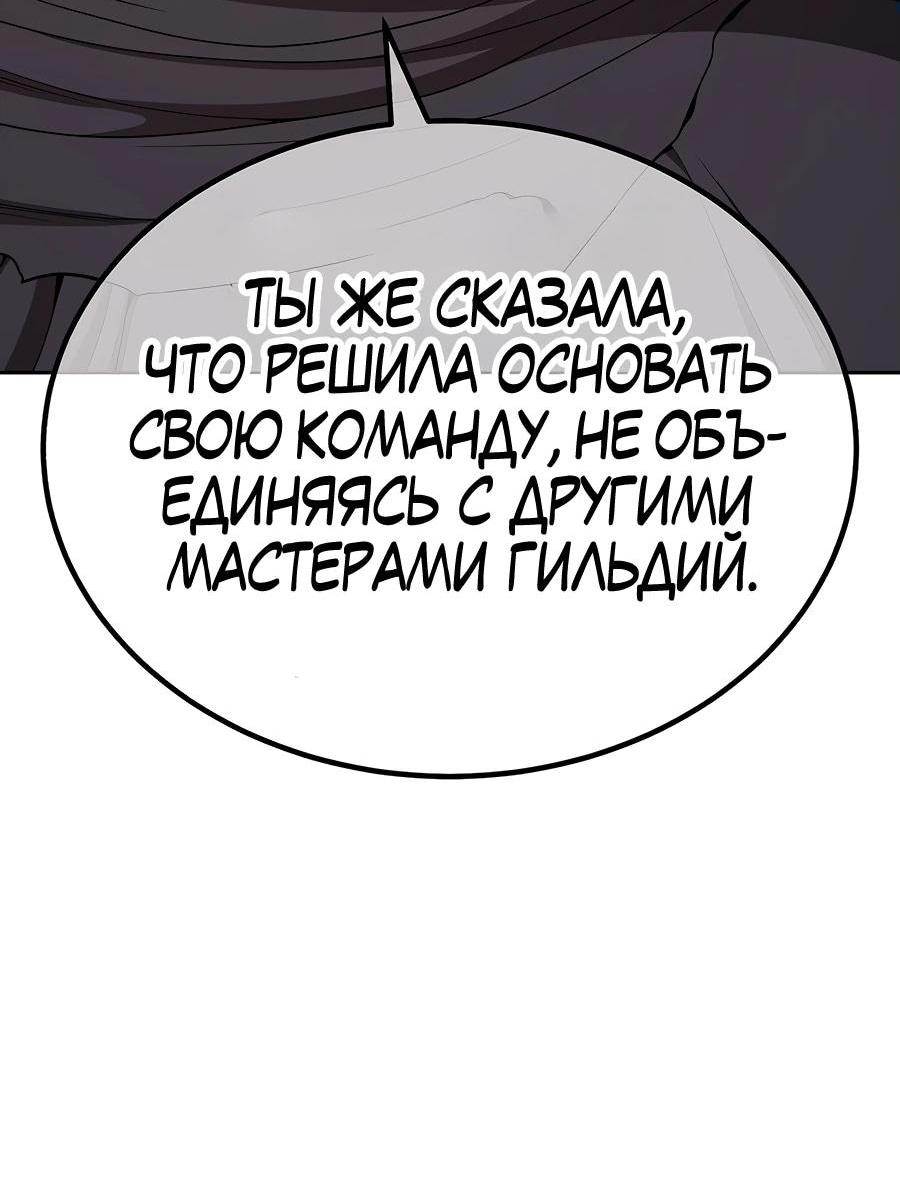 Манга Имбовая деревянная дубинка 99-го Уровня - Глава 112 Страница 209