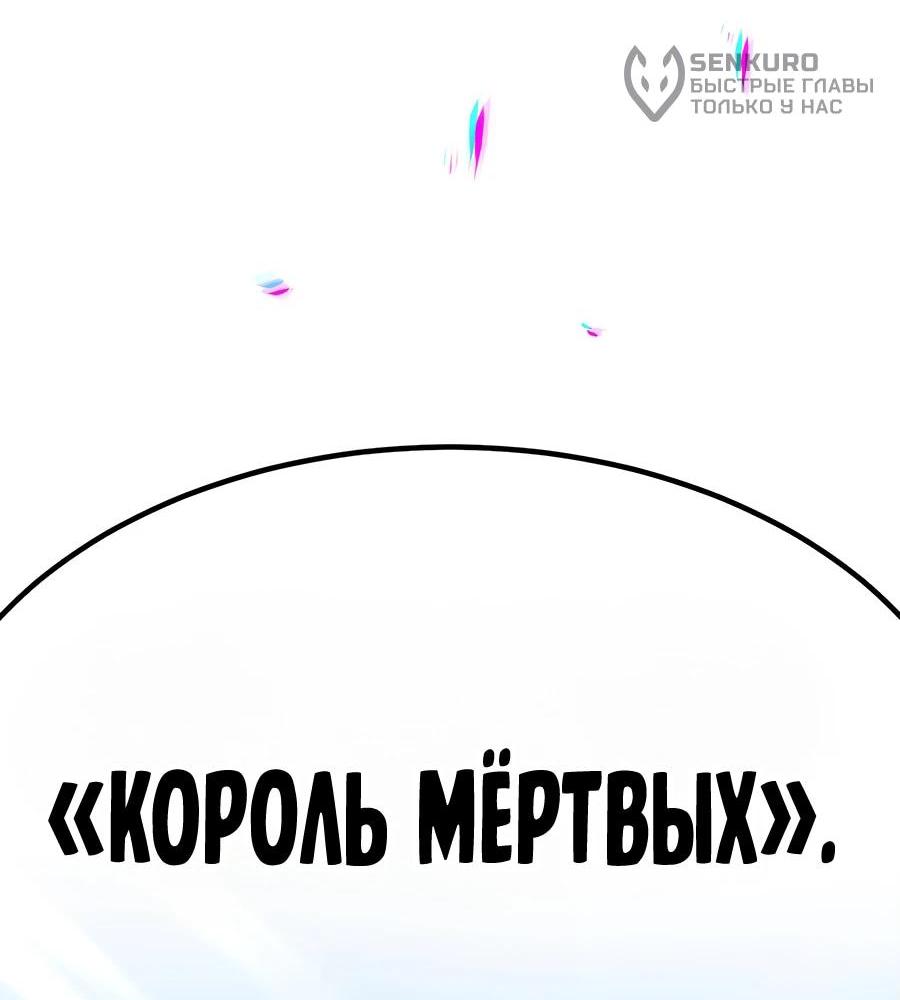 Манга Имбовая деревянная дубинка 99-го Уровня - Глава 112 Страница 126