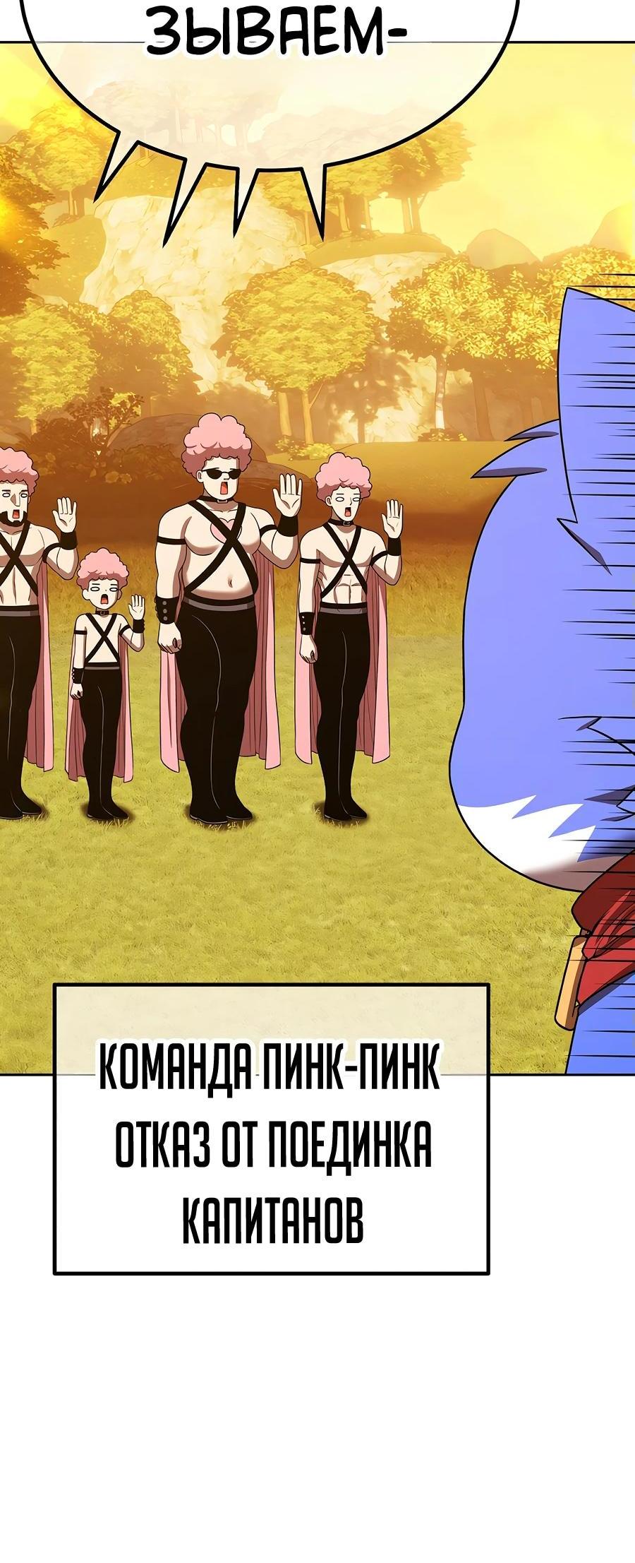 Манга Имбовая деревянная дубинка 99-го Уровня - Глава 112 Страница 201
