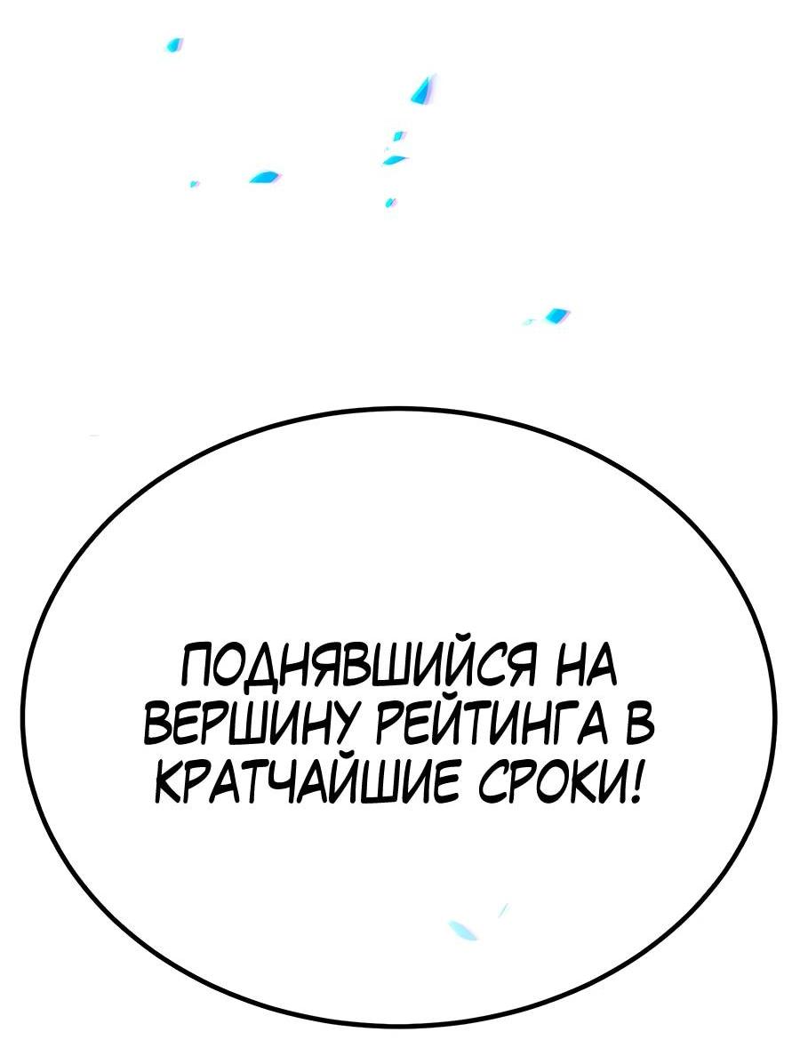 Манга Имбовая деревянная дубинка 99-го Уровня - Глава 112 Страница 242