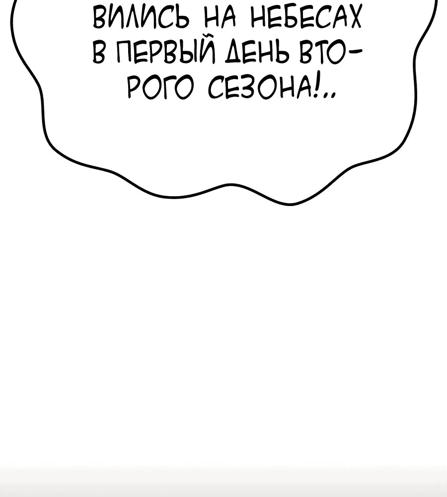 Манга Имбовая деревянная дубинка 99-го Уровня - Глава 113 Страница 79