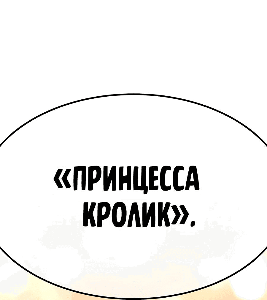 Манга Имбовая деревянная дубинка 99-го Уровня - Глава 113 Страница 19