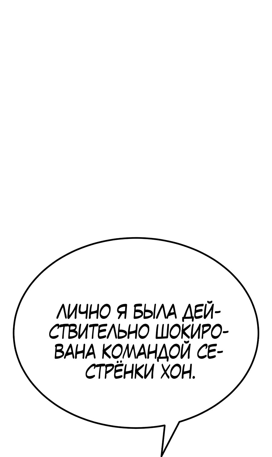 Манга Имбовая деревянная дубинка 99-го Уровня - Глава 113 Страница 175