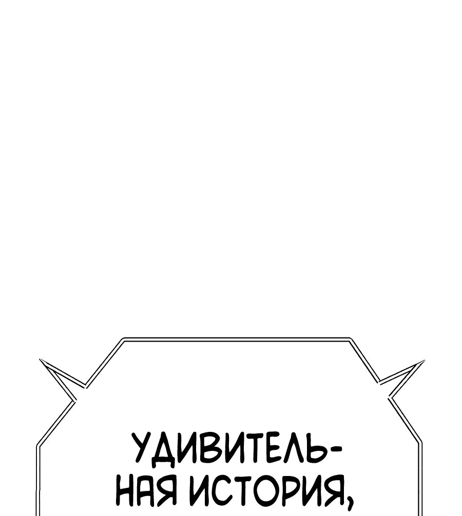 Манга Имбовая деревянная дубинка 99-го Уровня - Глава 113 Страница 205
