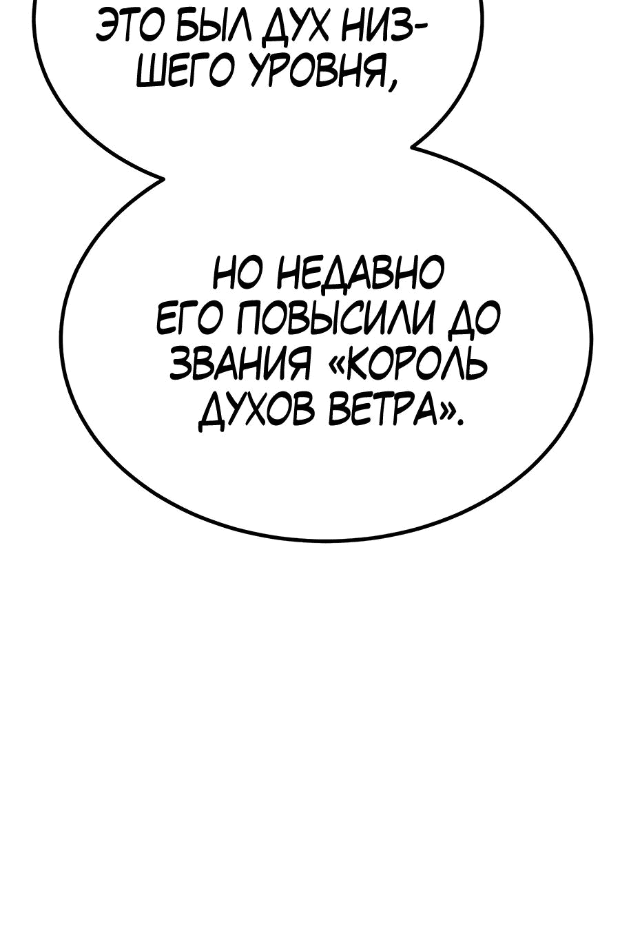 Манга Имбовая деревянная дубинка 99-го Уровня - Глава 113 Страница 135