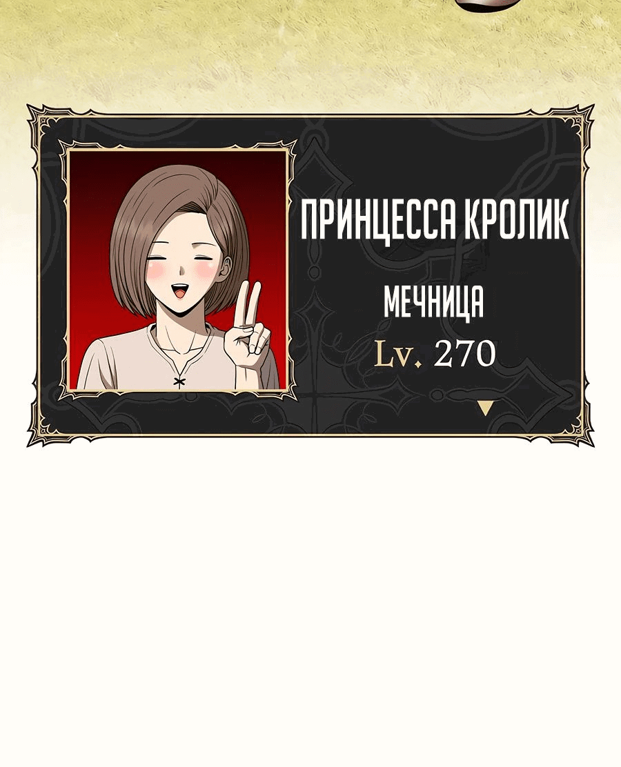 Манга Имбовая деревянная дубинка 99-го Уровня - Глава 113 Страница 21