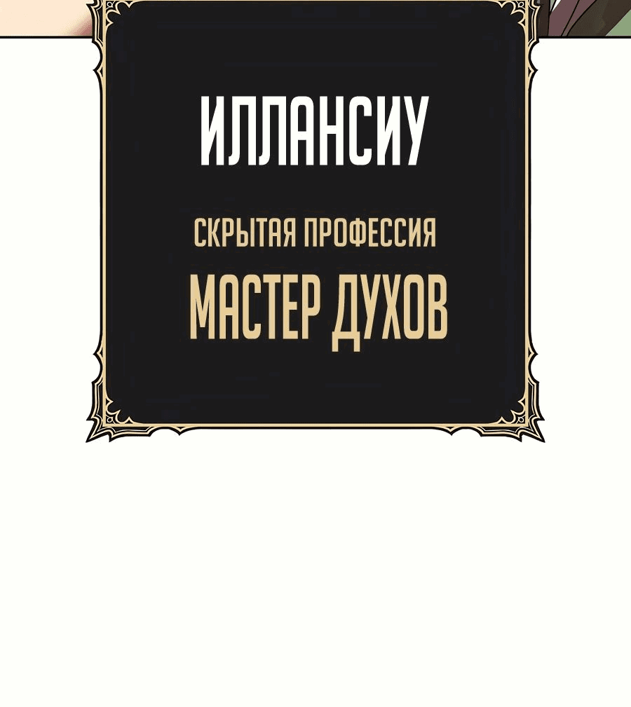 Манга Имбовая деревянная дубинка 99-го Уровня - Глава 113 Страница 129