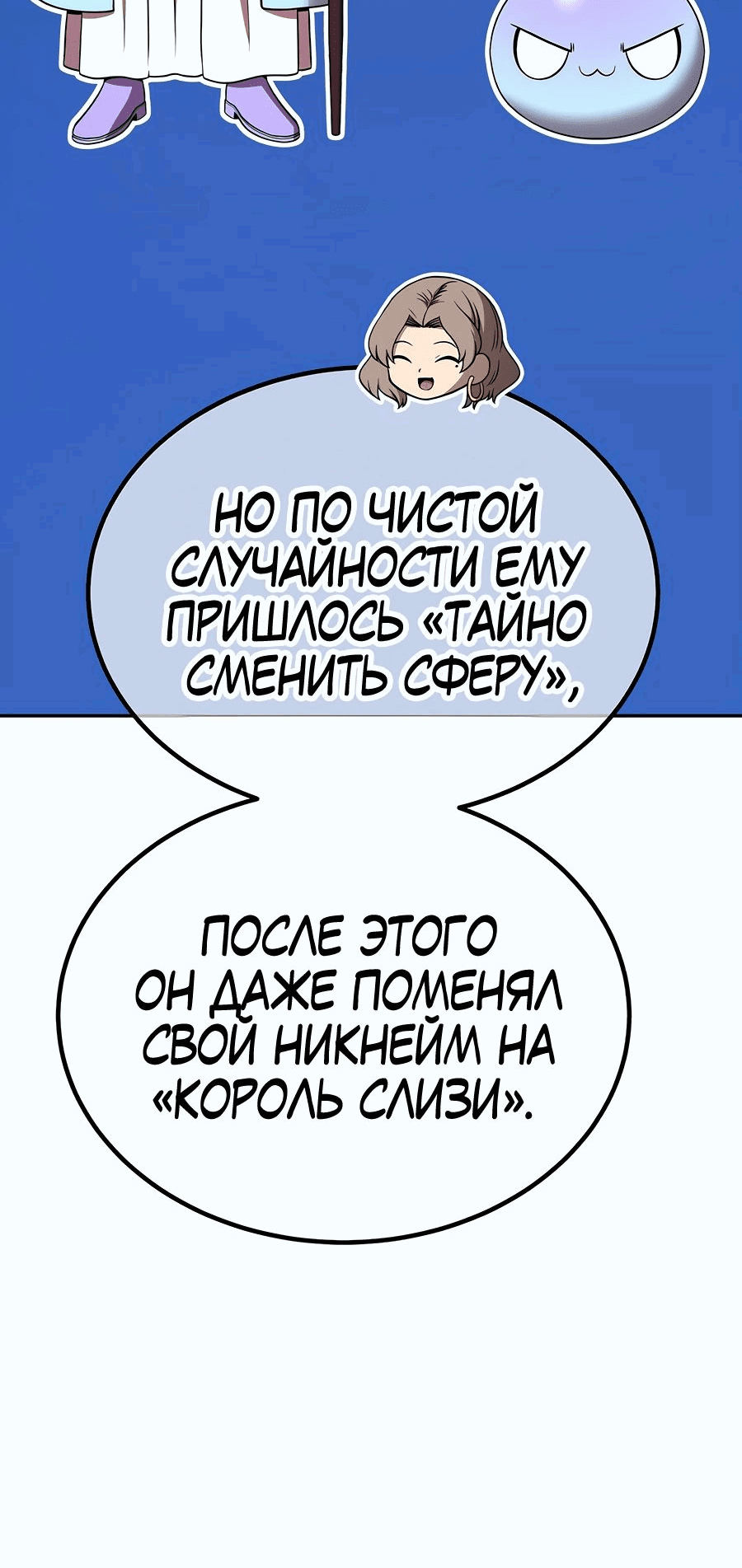 Манга Имбовая деревянная дубинка 99-го Уровня - Глава 113 Страница 7