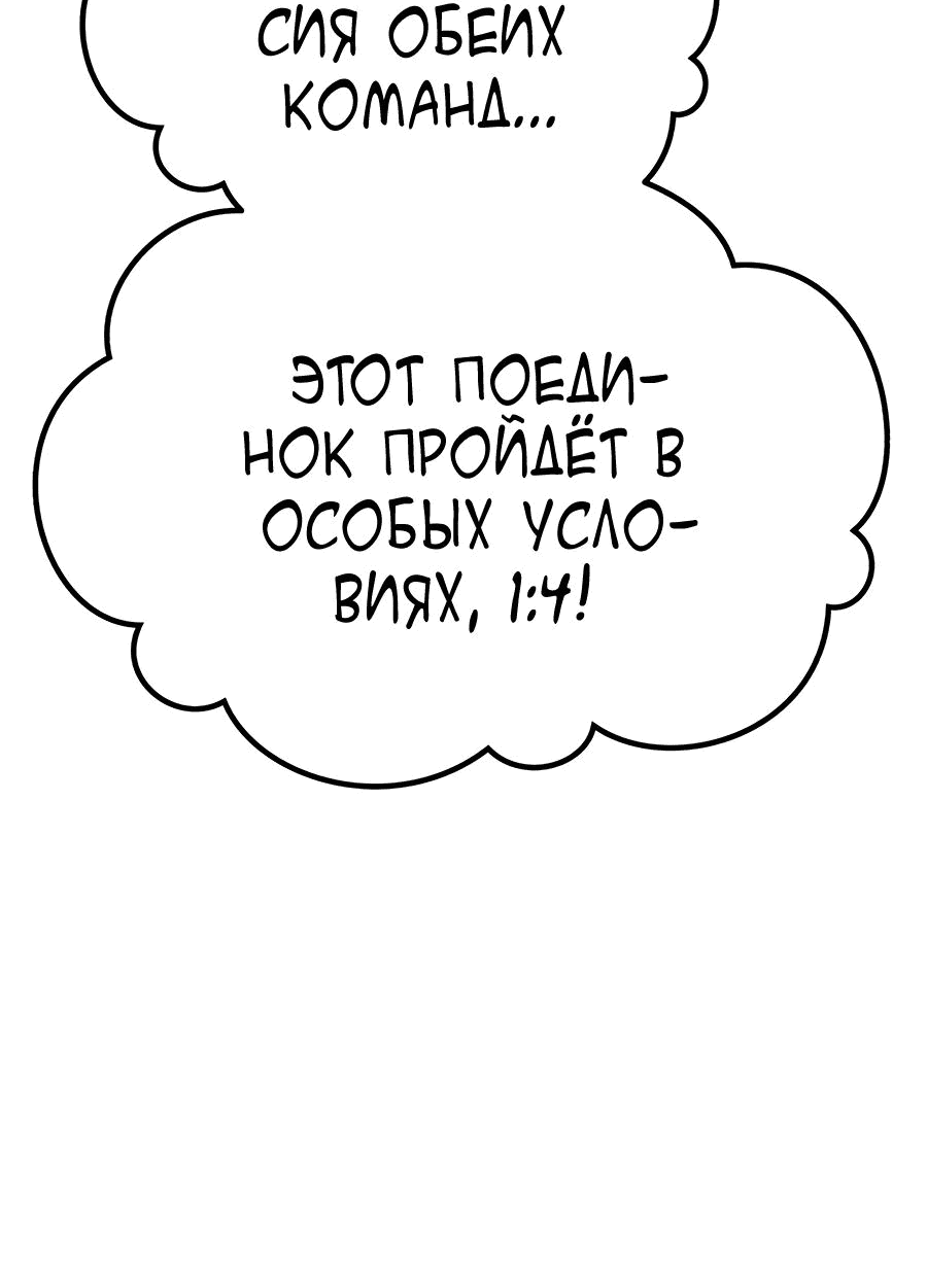 Манга Имбовая деревянная дубинка 99-го Уровня - Глава 113 Страница 110