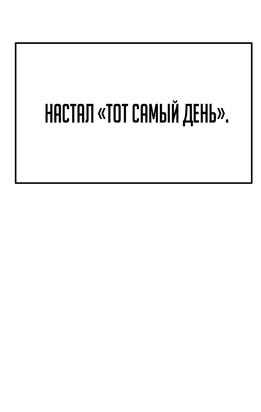 Манга Имбовая деревянная дубинка 99-го Уровня - Глава 113 Страница 230