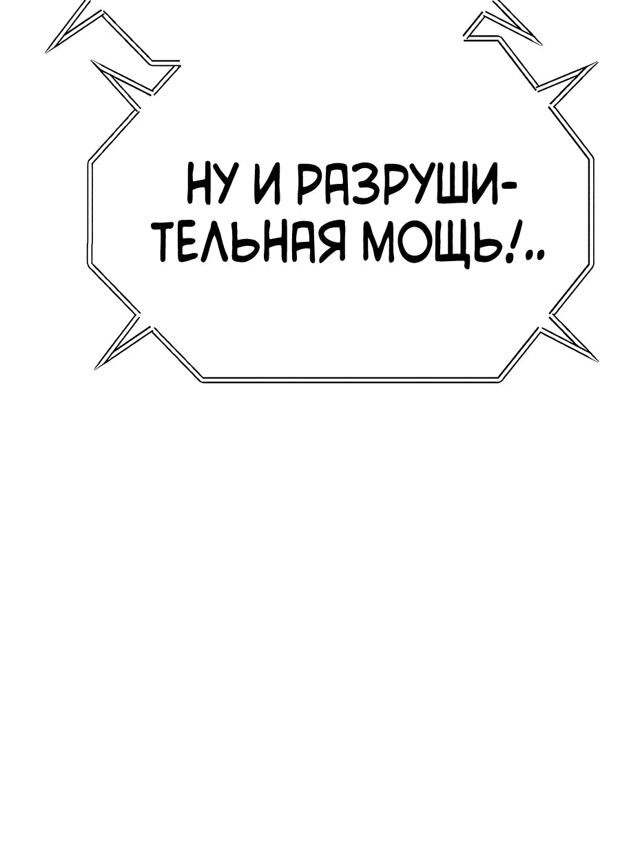 Манга Имбовая деревянная дубинка 99-го Уровня - Глава 113 Страница 201