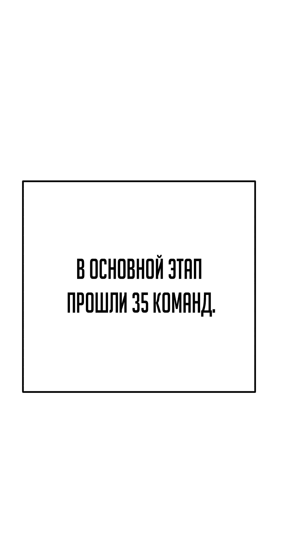 Манга Имбовая деревянная дубинка 99-го Уровня - Глава 113 Страница 218