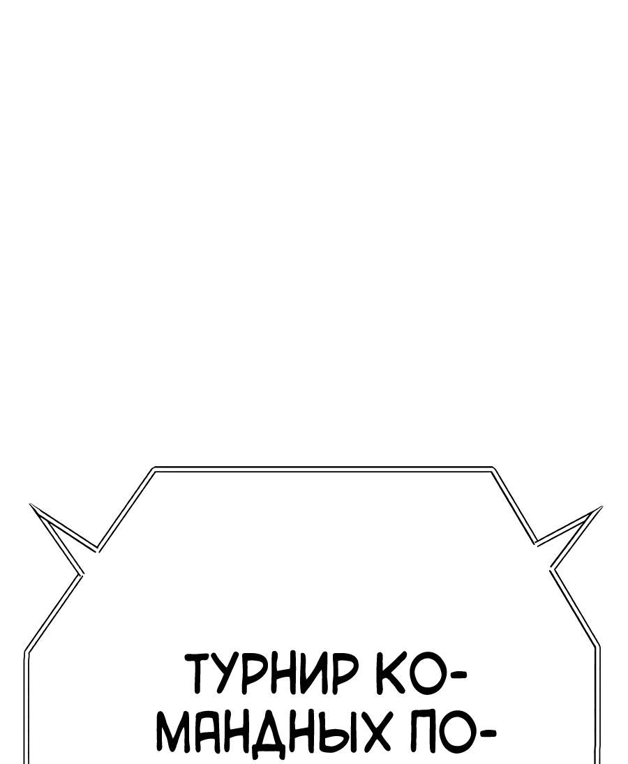 Манга Имбовая деревянная дубинка 99-го Уровня - Глава 113 Страница 233