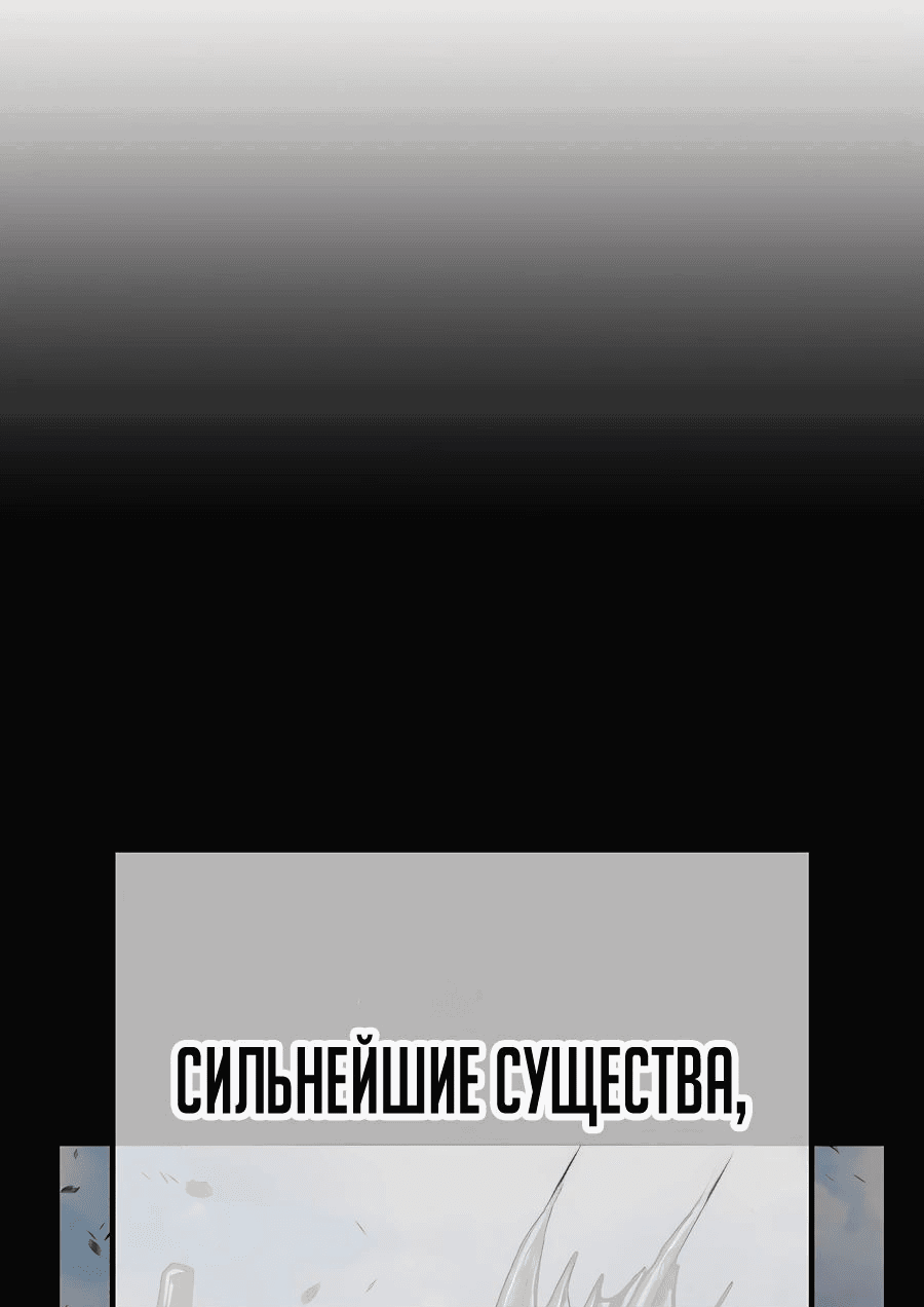 Манга Имбовая деревянная дубинка 99-го Уровня - Глава 113 Страница 80