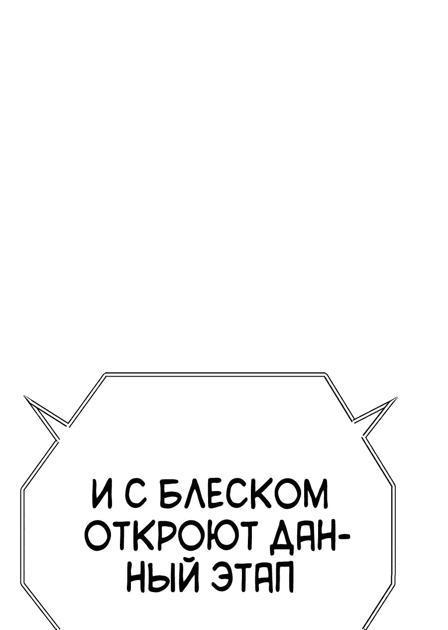 Манга Имбовая деревянная дубинка 99-го Уровня - Глава 113 Страница 240