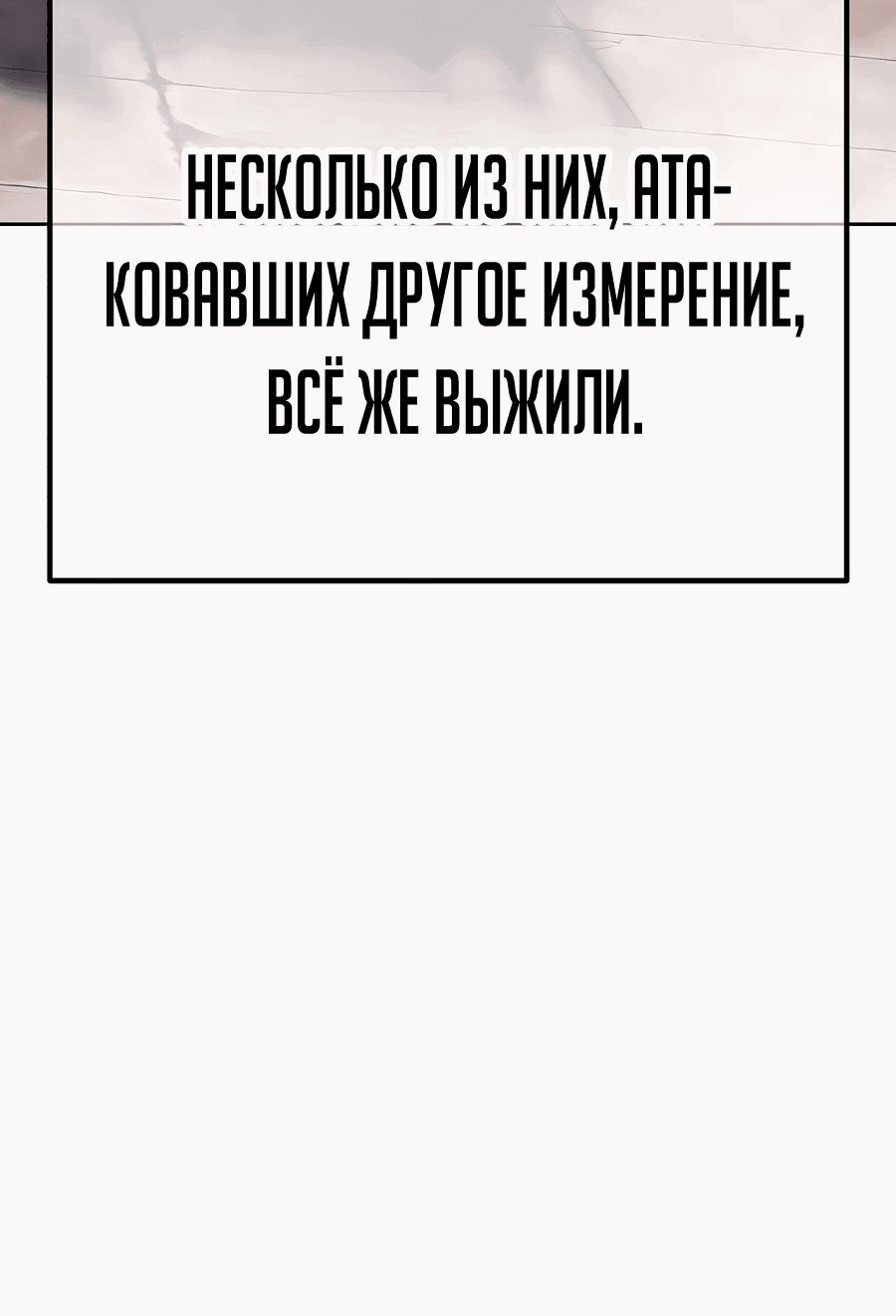 Манга Имбовая деревянная дубинка 99-го Уровня - Глава 113 Страница 86