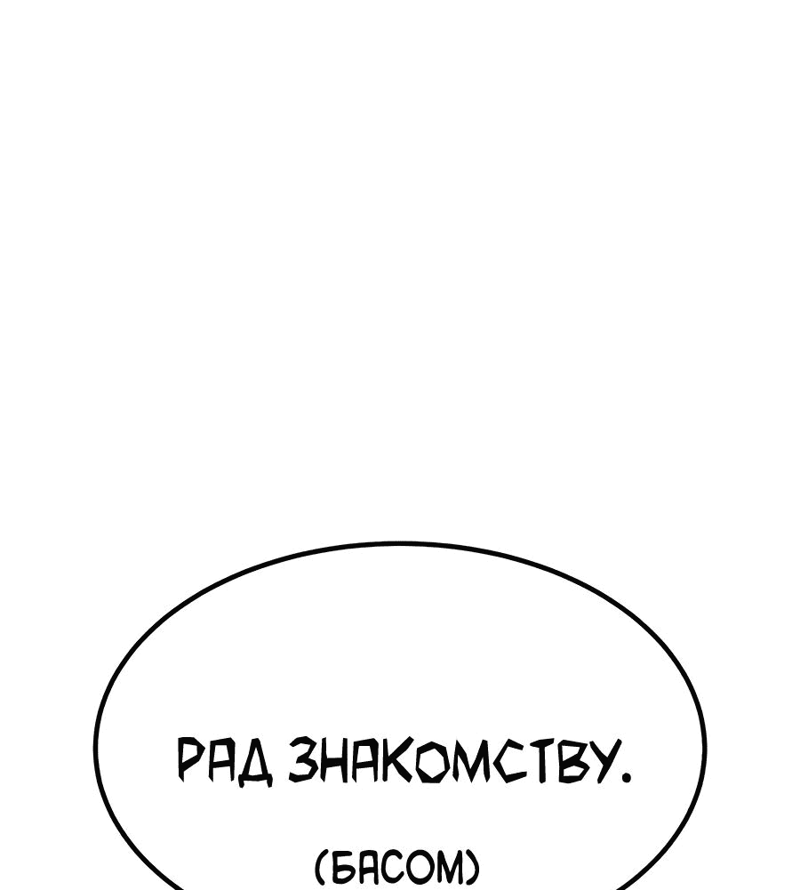 Манга Имбовая деревянная дубинка 99-го Уровня - Глава 113 Страница 3