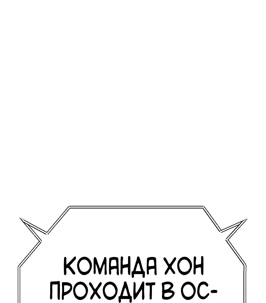 Манга Имбовая деревянная дубинка 99-го Уровня - Глава 113 Страница 213