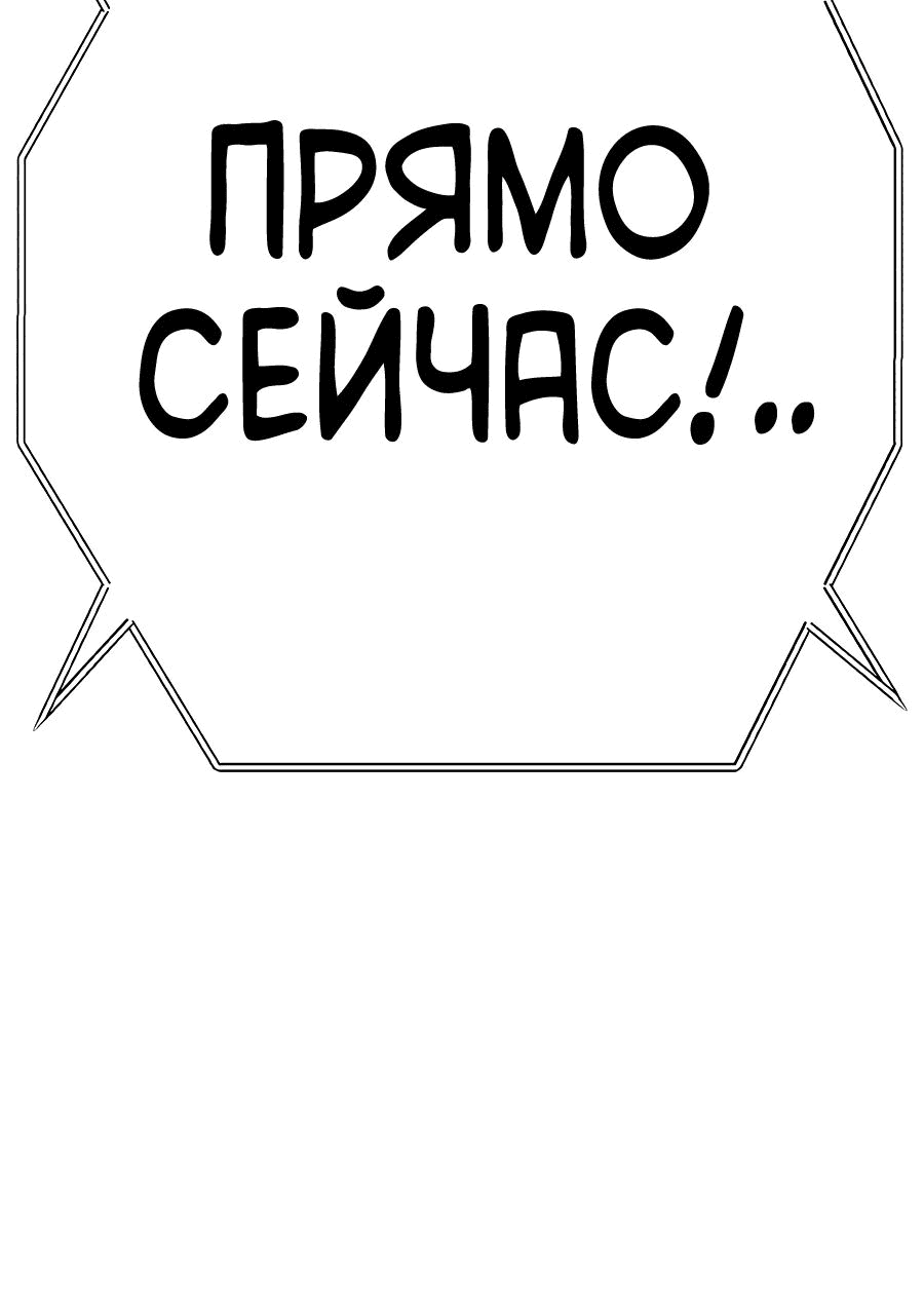 Манга Имбовая деревянная дубинка 99-го Уровня - Глава 113 Страница 237