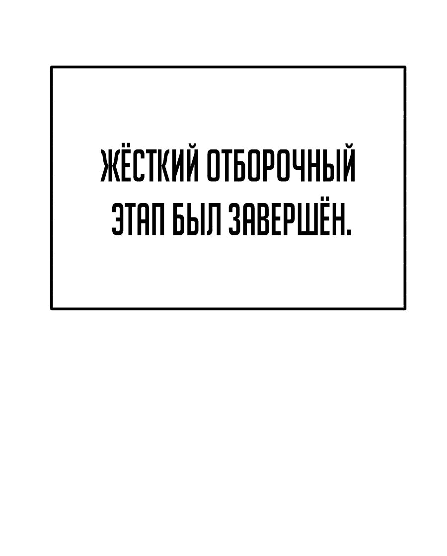 Манга Имбовая деревянная дубинка 99-го Уровня - Глава 113 Страница 210