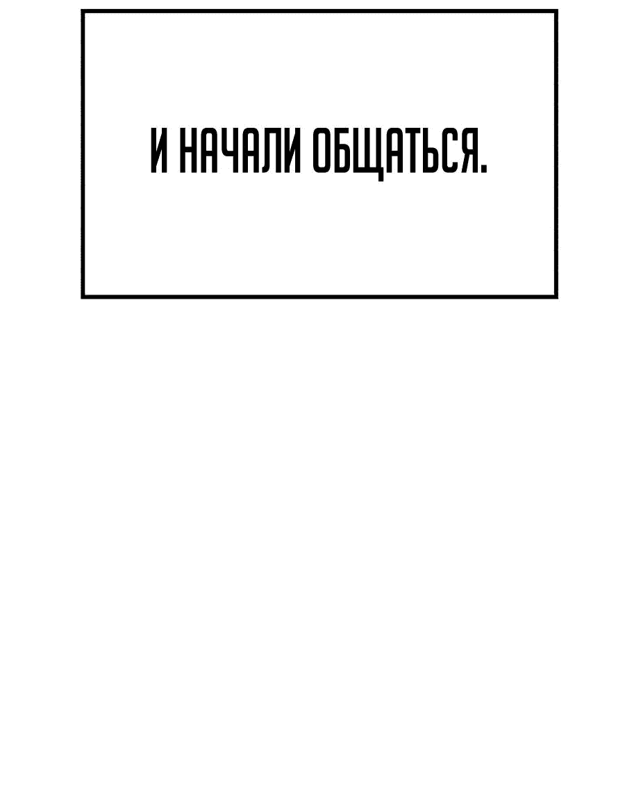 Манга Имбовая деревянная дубинка 99-го Уровня - Глава 113 Страница 33