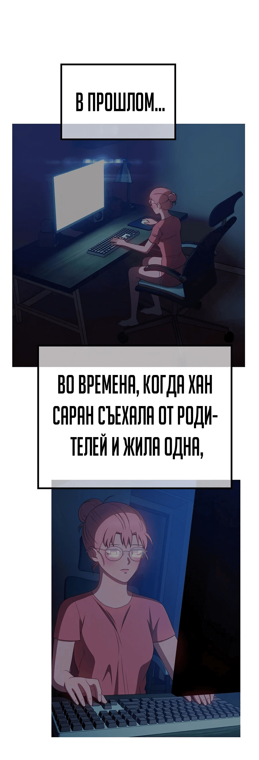 Манга Имбовая деревянная дубинка 99-го Уровня - Глава 113 Страница 31
