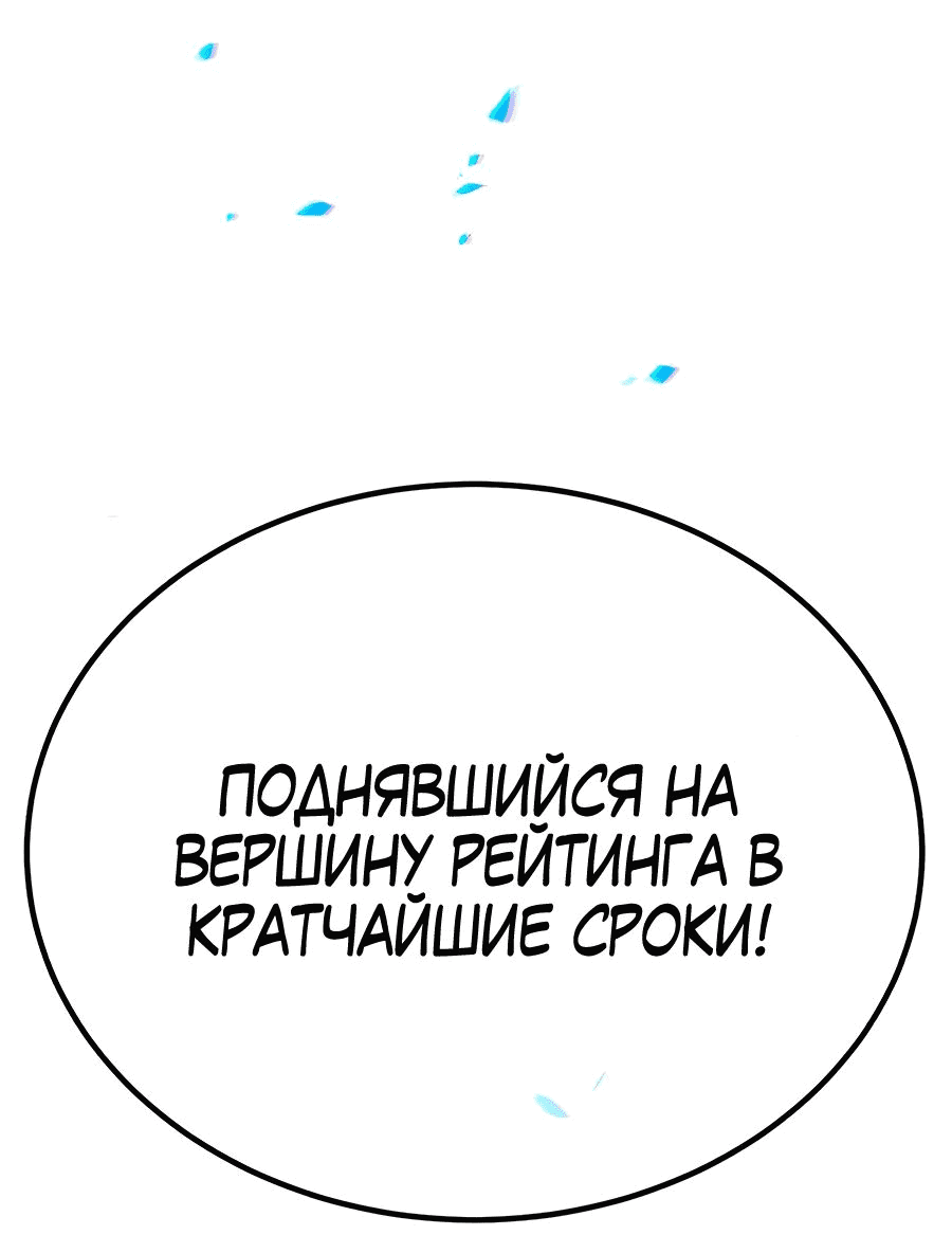 Манга Имбовая деревянная дубинка 99-го Уровня - Глава 113 Страница 15