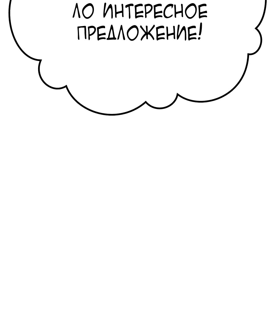 Манга Имбовая деревянная дубинка 99-го Уровня - Глава 113 Страница 59