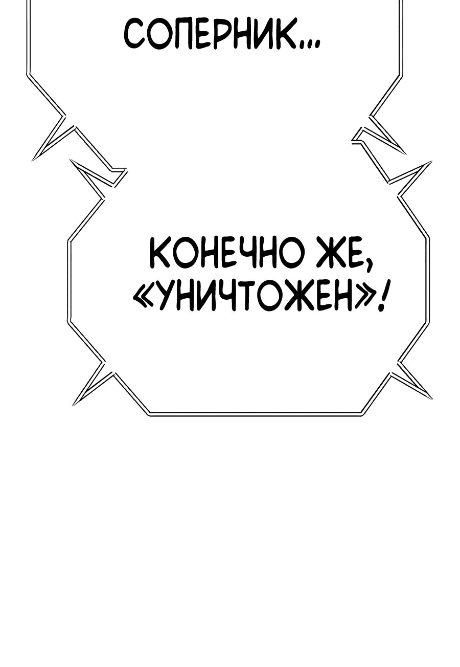 Манга Имбовая деревянная дубинка 99-го Уровня - Глава 113 Страница 203