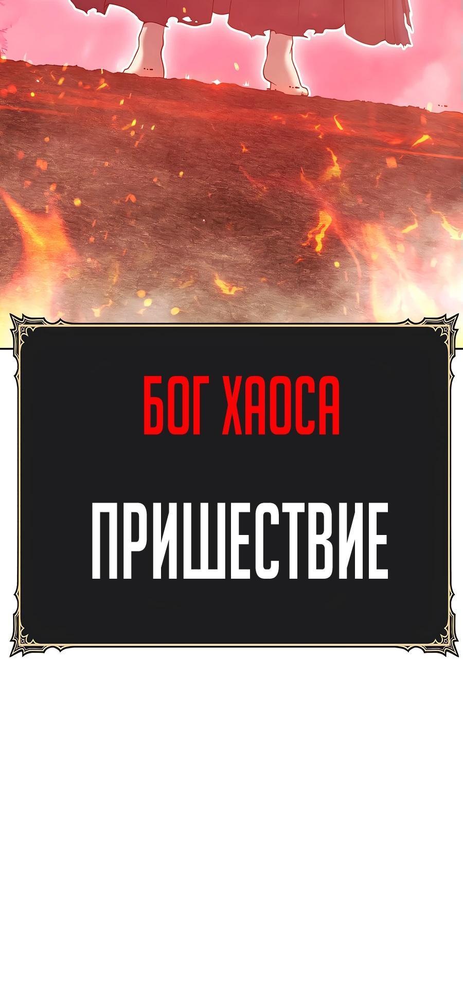 Манга Имбовая деревянная дубинка 99-го Уровня - Глава 115 Страница 261