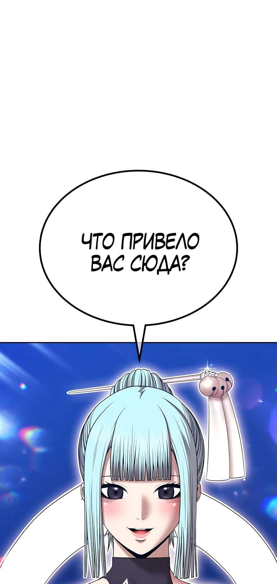 Манга Имбовая деревянная дубинка 99-го Уровня - Глава 115 Страница 178