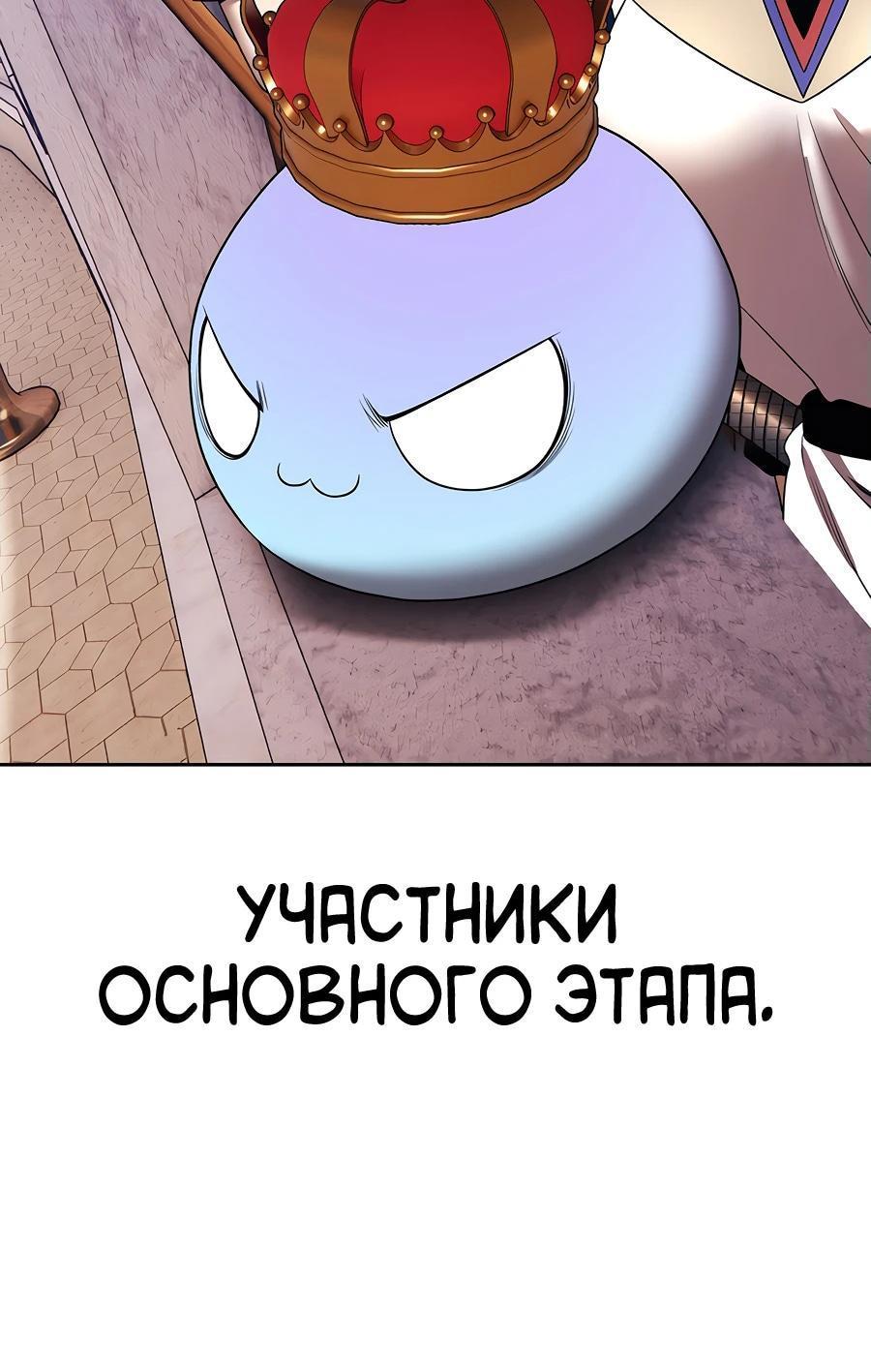 Манга Имбовая деревянная дубинка 99-го Уровня - Глава 115 Страница 48