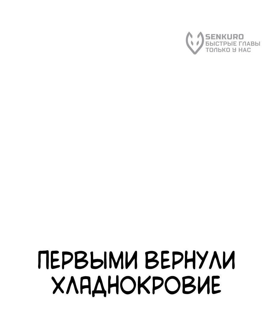 Манга Имбовая деревянная дубинка 99-го Уровня - Глава 115 Страница 46