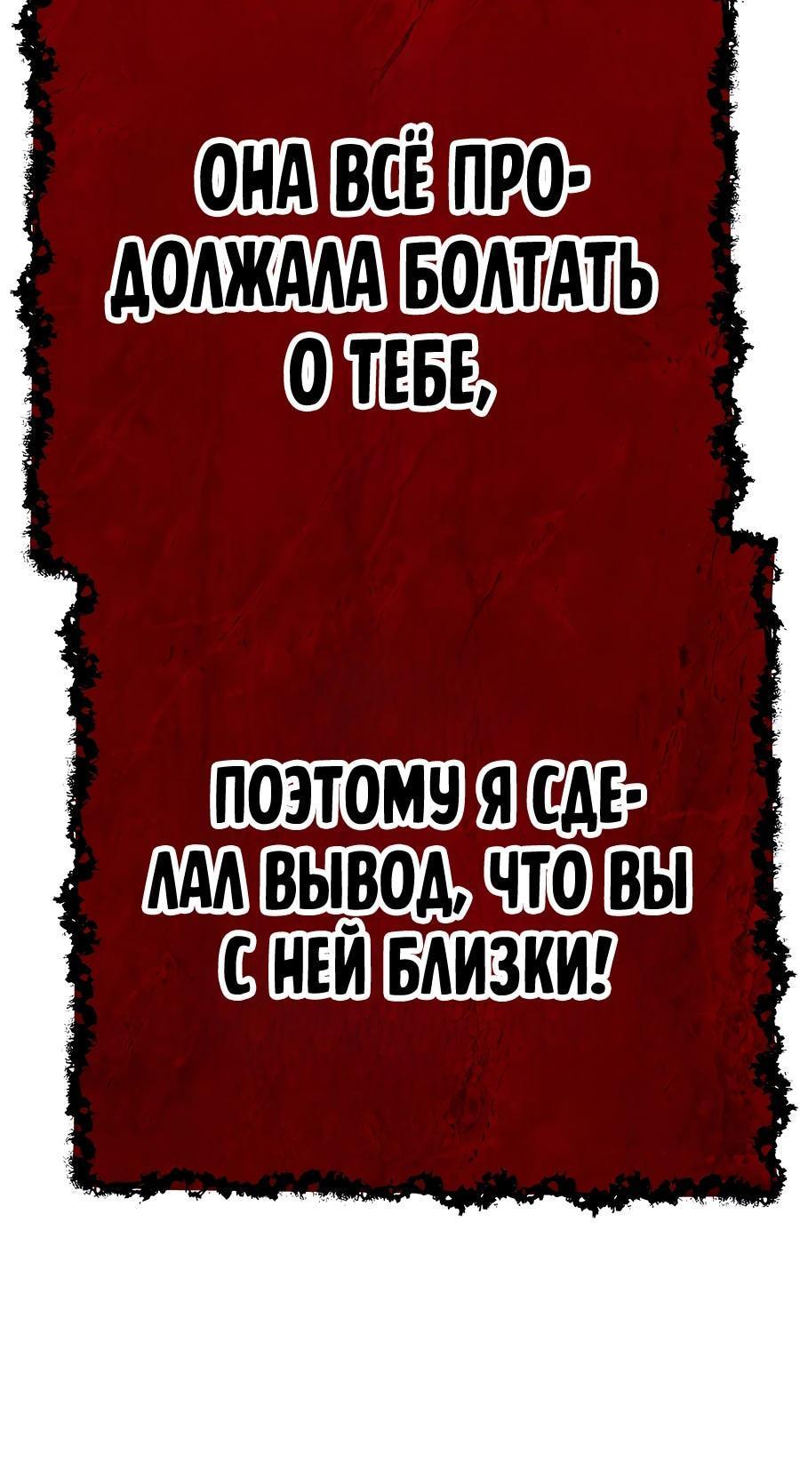 Манга Имбовая деревянная дубинка 99-го Уровня - Глава 115 Страница 331
