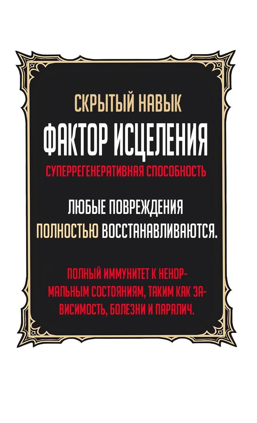 Манга Имбовая деревянная дубинка 99-го Уровня - Глава 115 Страница 85