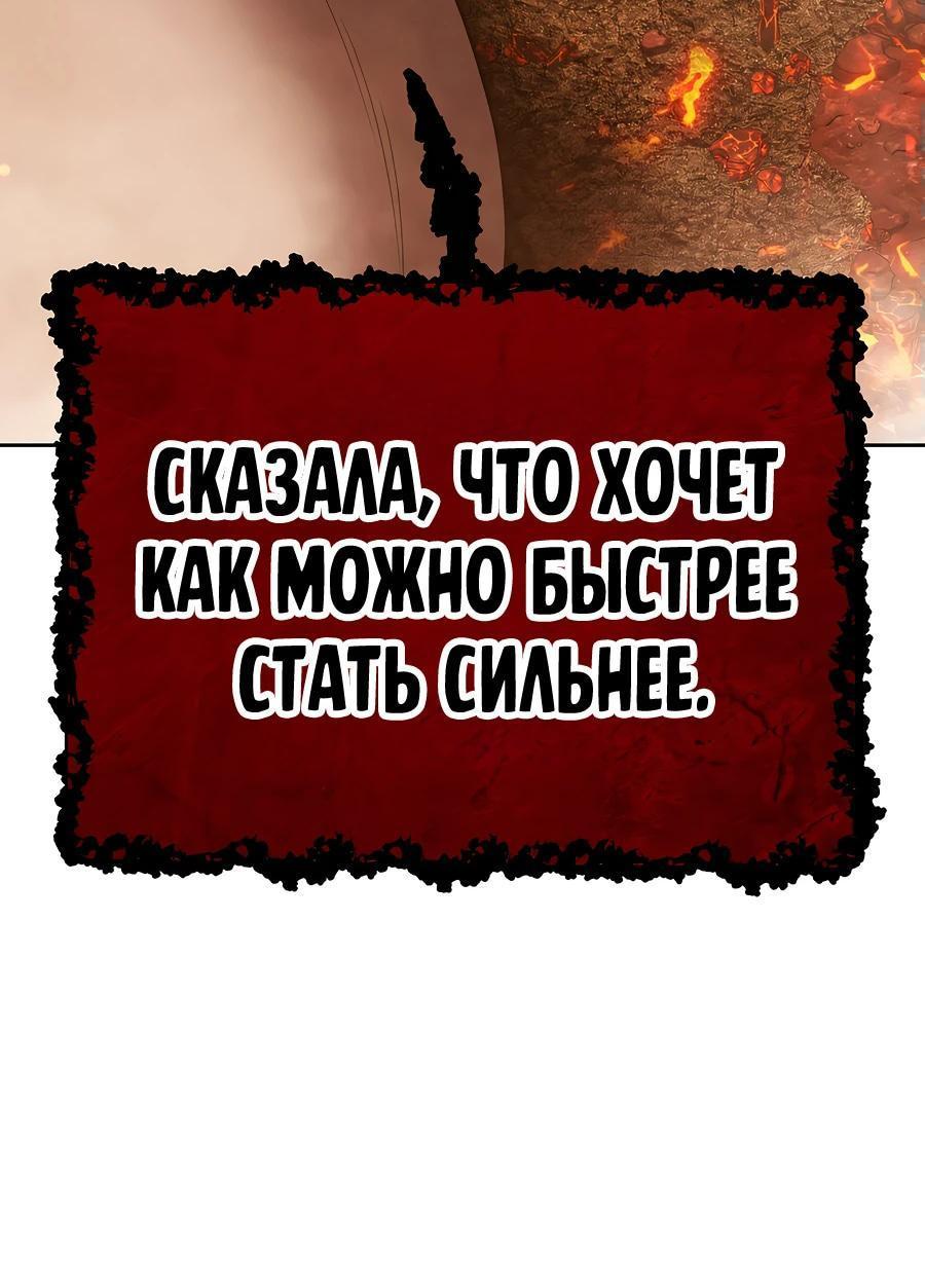 Манга Имбовая деревянная дубинка 99-го Уровня - Глава 115 Страница 275
