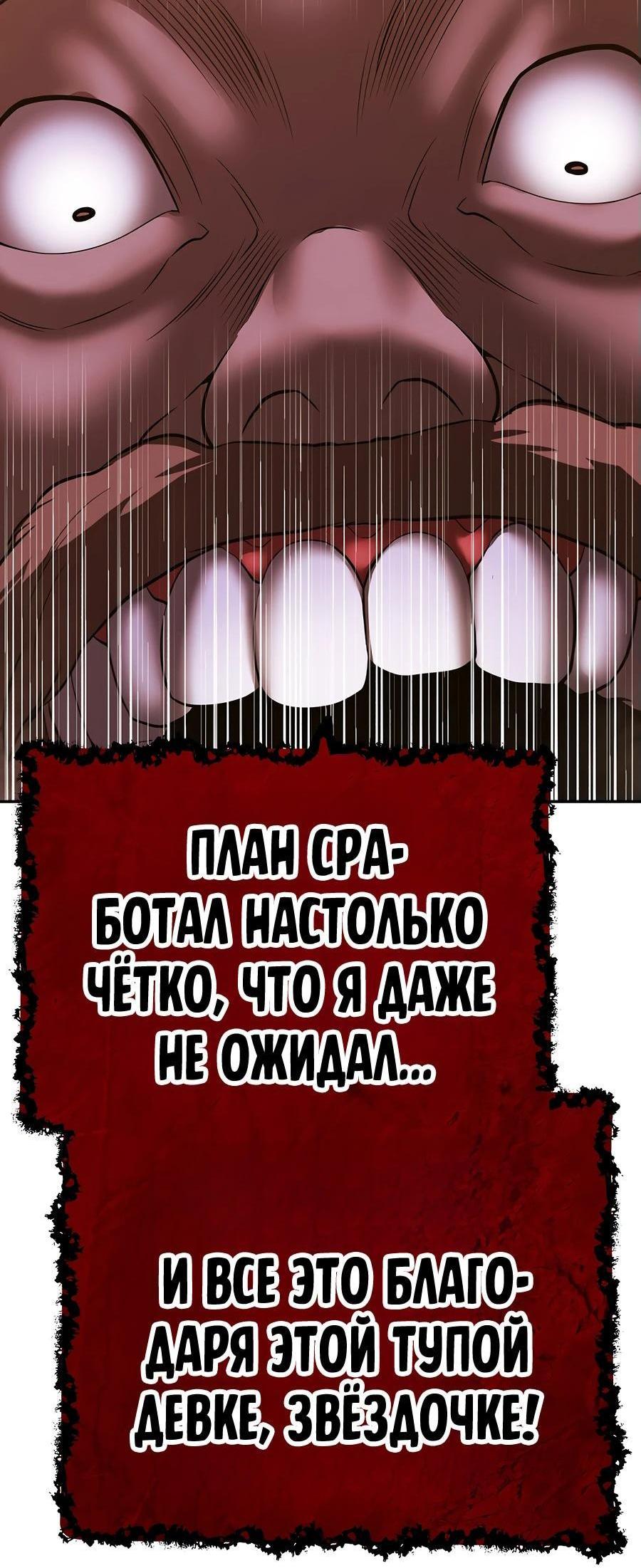 Манга Имбовая деревянная дубинка 99-го Уровня - Глава 115 Страница 338