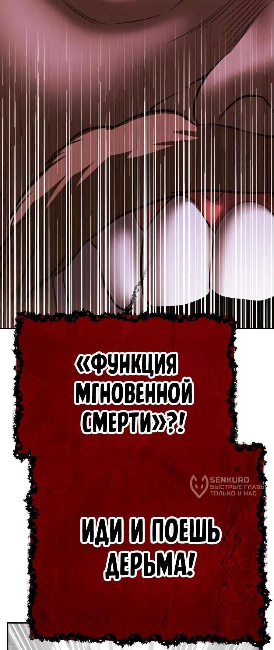 Манга Имбовая деревянная дубинка 99-го Уровня - Глава 115 Страница 328
