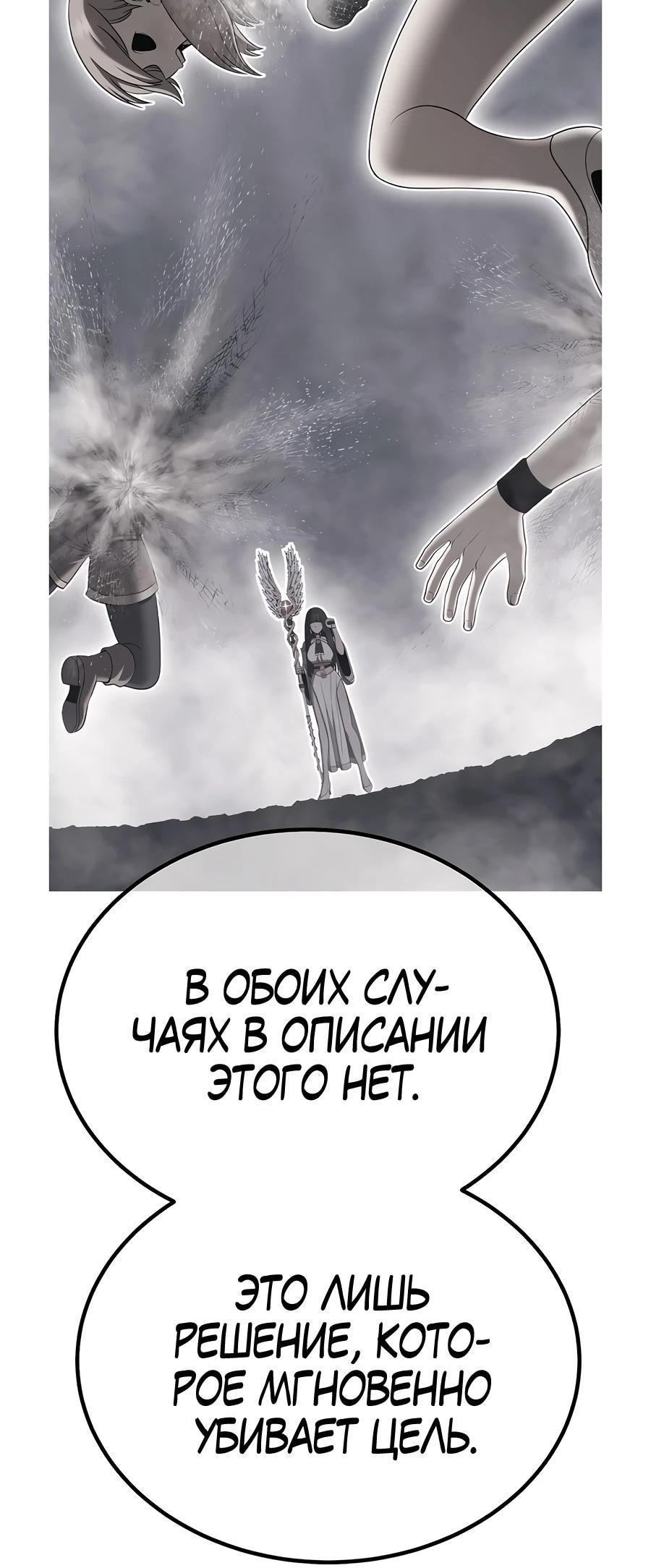 Манга Имбовая деревянная дубинка 99-го Уровня - Глава 115 Страница 82