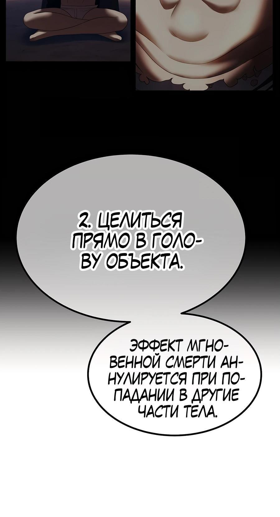 Манга Имбовая деревянная дубинка 99-го Уровня - Глава 115 Страница 294
