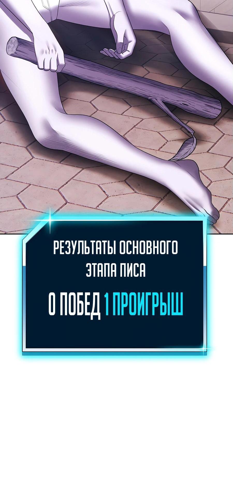 Манга Имбовая деревянная дубинка 99-го Уровня - Глава 115 Страница 24