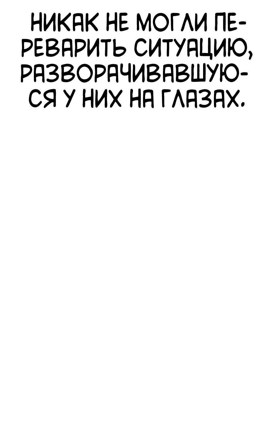 Манга Имбовая деревянная дубинка 99-го Уровня - Глава 115 Страница 38